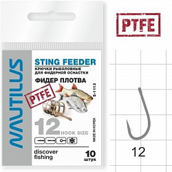 Крючок Nautilus Sting фидер/плотва №12 S-1113PTFE