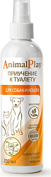 Спрей Animal Play Приучение к туалету 200мл АР05-00100
