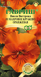 Виола Махровое кружево оранжевая F1 виттрока 5 шт сер Блэк  (Гавриш)