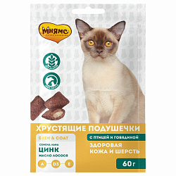 Мнямс Здоровая кожа и шерсть Лакомство для кошек хрустящие подушечки с птицей и говядиной 60гр