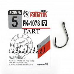 Крючок FANATIK Fart FK-1078 №5 