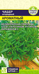 Чабер Ароматный (Семена Алтая) цп 0,5 гр.