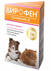 Дирофен для котят и щенков 10мл суспензия 20