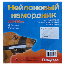 Намордник нейлон регулируемый №3  18-24см со светоотражающей полоской 055103