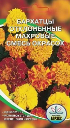 Бархатцы Смесь махр (Золотая Сотка)
