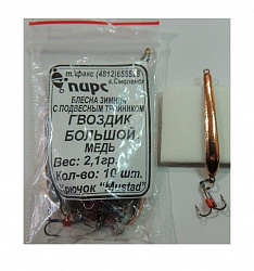 Блесна зимняя Пирс Гвоздик большой 2,1гр (М) Тройник