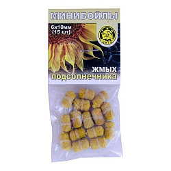 Минибойлы 6*10мм уп.15шт подсолнечник
