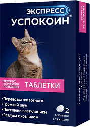 Успокоин Экспресс таблетки для кошек 2таб