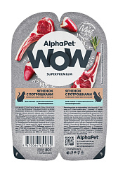 AlphaPet WOW Superpremium влажный корм для кошек с чувствительным пищеварением ягненок с потрошками в соусе 80гр