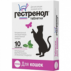Гестренол таблетки для кошек 