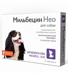 Мильбецин Нео для собак и щенков 0,5-10кг (2 таблетки)