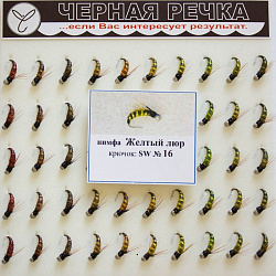Нимфа ЧР Желтый люр кр SW №16