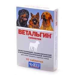 Ветальгин для собак средних и крупных пород №10