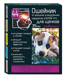 Серия 44 для щенков ошейник от блох 35см