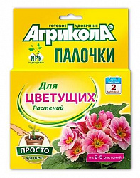 Агрикола палочки 10шт для цветущих растений (04-223)