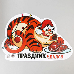 Коврик под миску Праздник удался 42*28см 6853530