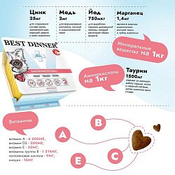 Best Dinner Vet Profi GastroIntestinal диетический влажный корм для кошек курица 100гр паштет ламистер Best Dinner Vet Profi GastroIntestinal диетический влажный корм для кошек курица 100гр паштет ламистер