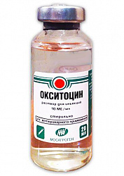Окситоцин 10 ЕД 20 мл МАГ