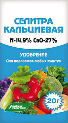 Буйские Селитра кальциевая (нитрат) 20гр