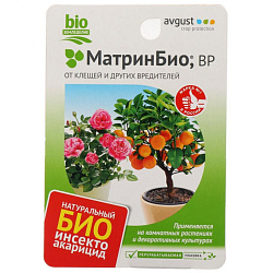 Матрин БИО 9мл Avgust