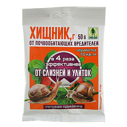 Хищник 50 гр от слизней и улиток ТЭ