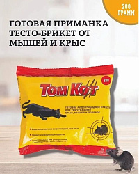 ТомКот Тесто-брикеты 200гр