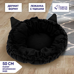 Лежанка-кокон с ушками "Щенок с косточкой" 50см 