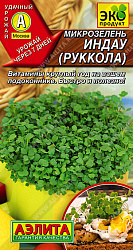 Микрозелень Рукола (Аэлита)