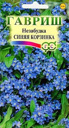 Незабудка Синяя корзинка (Гавриш)
