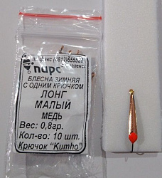 Блесна зимняя Пирс Лонг малая 0,8гр (М) 1к