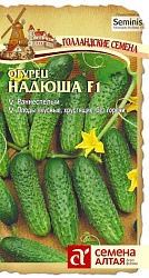 Огурец Надюша F1 (Семена Алтая) цп 8 шт. Seminis (Голландские Семена)