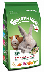 Зоомир Грызунчик 4 овощное ассорти 200гр