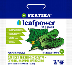 Fertika Leaf power (Сила листьев) для тыквенных 50 гр 