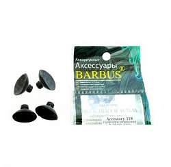 Присоска для помп BARBUS ф25мм (4шт) 118