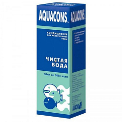 Средство Акваконс 50мл (чистая вода)