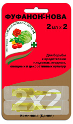 Фуфанон Нова 2*2мл 