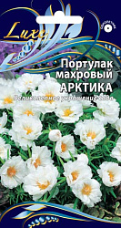 Портулак Арктика (Ваше хозяйство) цп