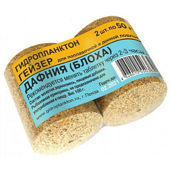Гидропланктон Гейзер с кислородом 55гр.х2шт. Печенье ореховое