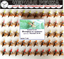 Мушка "ЧР" сухая Искорка на тройнике кр Mustad №16(516316) 