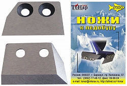 Ножи к ледобуру ЛР-150 2 шт. (Тонар)