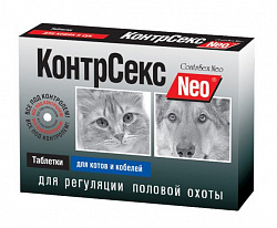 КонтрСекс Neo таб 10 коты-кобели