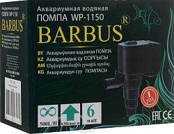 Помпа BARBUS 1150 500л/ч 002
