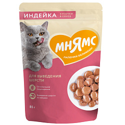 Мнямс влажный корм для кошек для выведения шерсти кусочки с индейкой в соусе 85гр