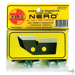 Ножи для ледобура NERO (правое вращение) ступенчатые 130мм блистер