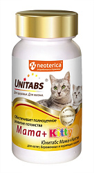Unitabs Mama+Kitty с B9 для котят, кормящих и беременных кошек 120таб