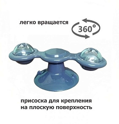 Игрушка для кошек Вертолет