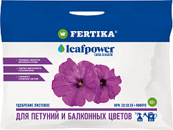 Fertika Leaf power (Сила листьев) для петуний 50 гр 