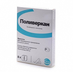 Поливеркан для собак и кошек 8 кубиков