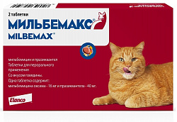 Мильбемакс для кошек 2 таблетки 