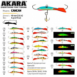 Балансир Akara Cancan 40мм, 6гр цв.09